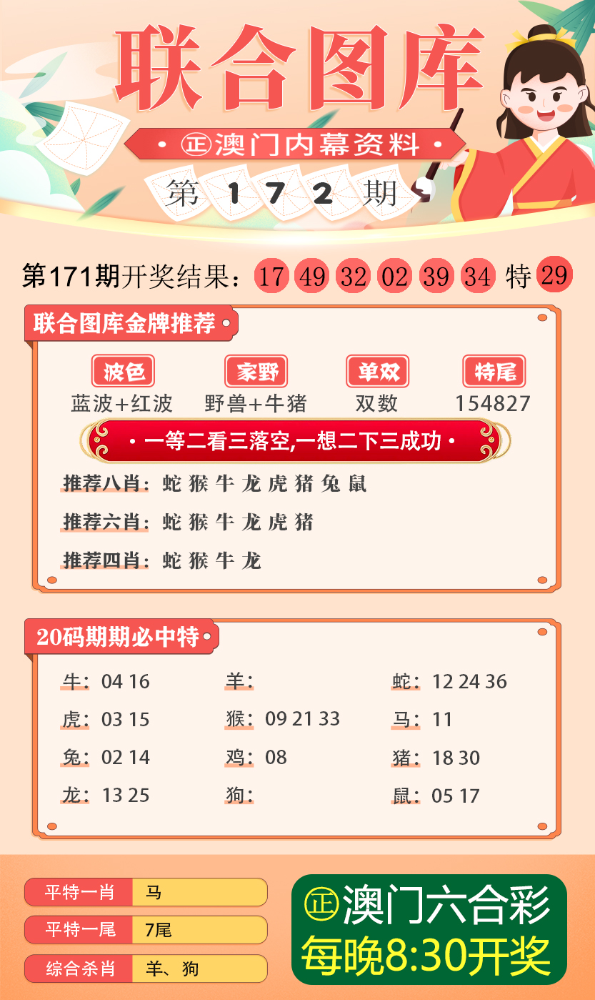 新澳2025今晚开奖资料详解，新澳2025今晚开奖资料全面解析