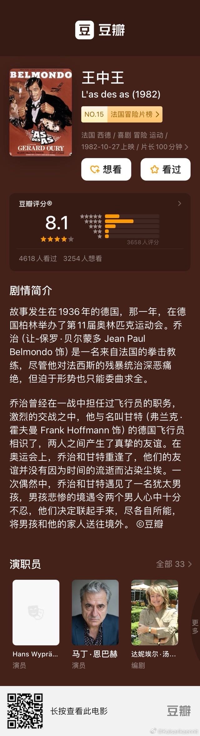 王中王中王博特一肖二码，探索神秘数字背后的故事，王中王中王博特一肖二码，揭秘数字背后的神秘故事