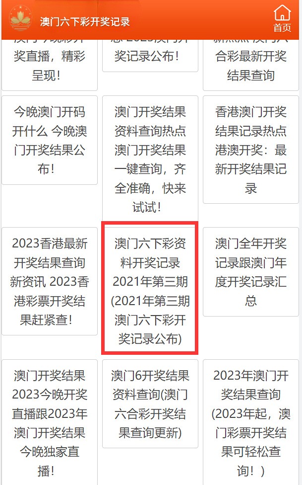 澳门六开奖结果最新分析与展望，澳门六开奖结果分析与展望，最新数据与趋势解析