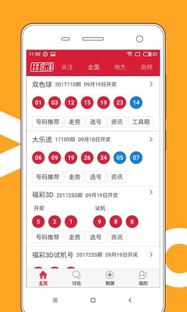 澳门晚六开彩开奖结果第38期查询及分析，澳门第38期晚六开彩开奖结果解析与查询