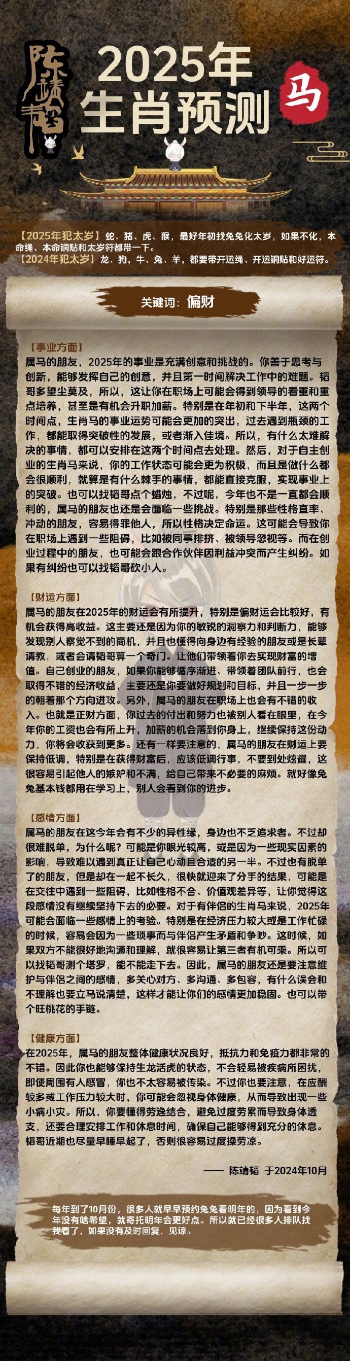 澳门2025最准的资料，探索未来的繁荣与发展，澳门未来繁荣与发展展望，2025最新资料揭秘