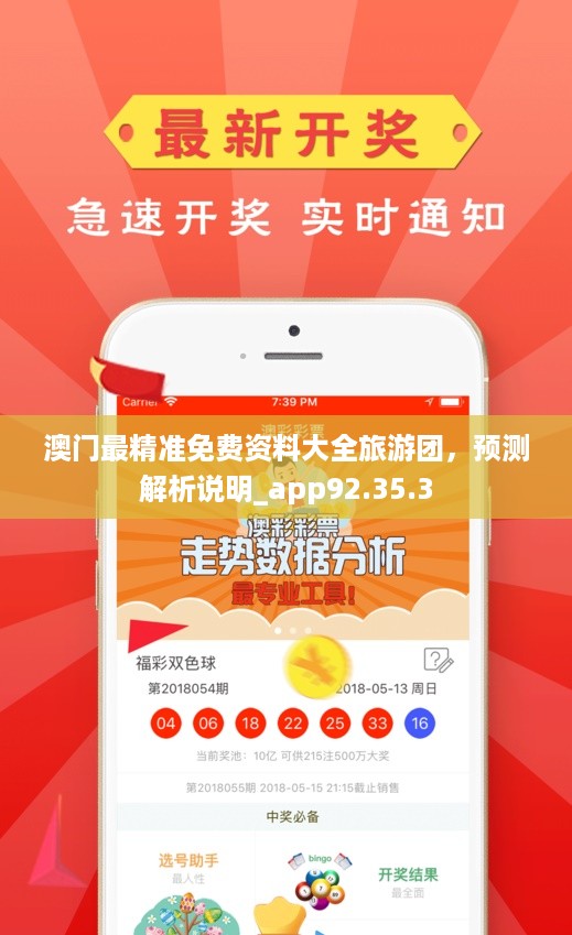 澳门正版大全资料，探索与体验免费资源的世界，澳门正版大全资料，免费资源的探索与体验之旅