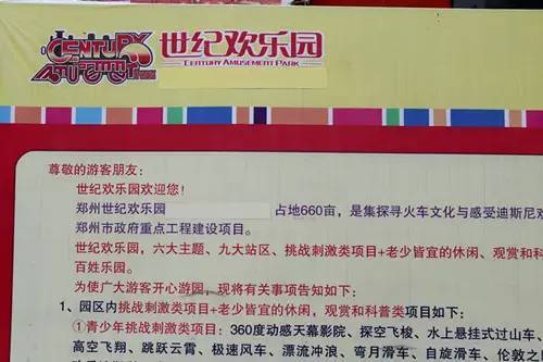 世纪欢乐园门票价格详解，世纪欢乐园门票价格全面解析