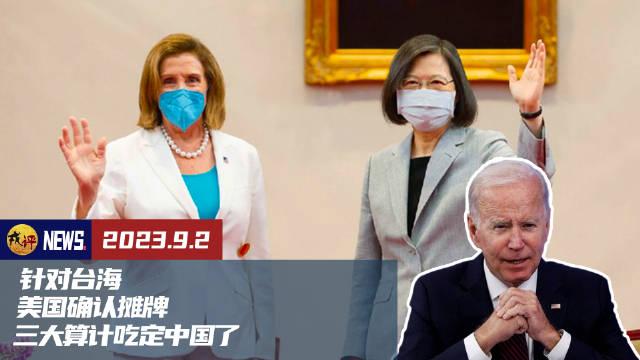 美媒预判中美台海摊牌，一场复杂而微妙的博弈，美媒预测，中美台海博弈的复杂与微妙