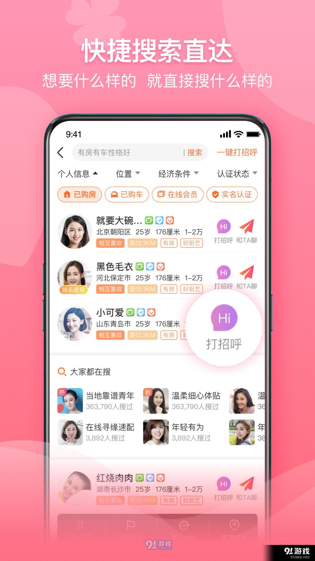 百合同城婚介交友网，连接心灵，共创美好未来，百合同城婚介交友网，心灵连接，共筑美好未来