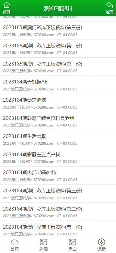 澳门正版资料大全，探索2025年的奥秘与机遇的免费指南，澳门正版资料大全，揭秘未来机遇与奥秘的指南（2025版）