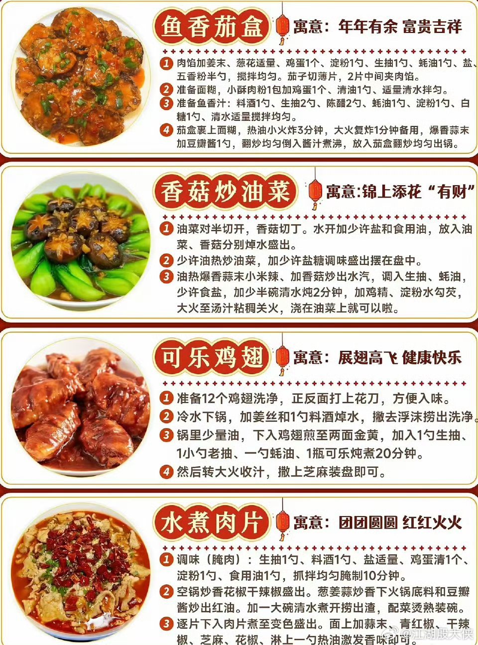 家常菜谱大全，精选五十道家常美食，让你轻松成为厨房高手！，家常美食菜谱精选五十道，让你成为厨房高手的秘诀！