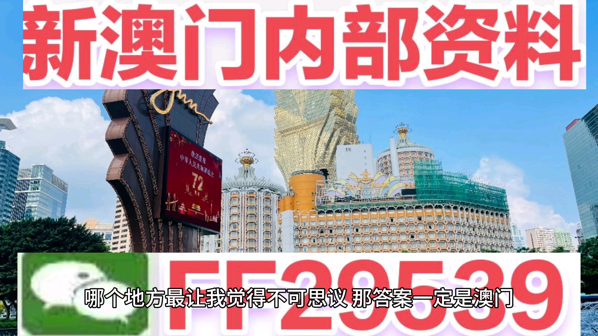 澳门特马今晚开奖第116期，期待与机遇并存的时代，澳门特马第116期开奖，期待与机遇的时代交汇