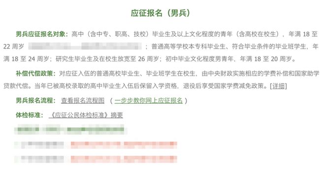关于2023年上半年征兵报名入口的全面解析，2023年上半年征兵报名入口全面解析及指导