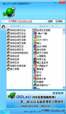 呼市交友QQ群，连接城市心声的社交新平台，呼市交友QQ群，城市心声的社交新桥梁