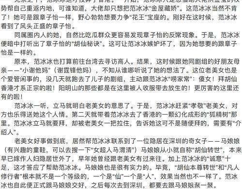 揭秘热门明星背后的故事，421明星八卦PDF与百度云的交织，揭秘明星背后的故事，421明星八卦PDF与百度云的深度探索
