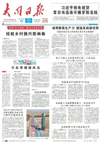 2024年新闻摘抄十条，2024年新闻热点摘要，十大新闻事件回顾