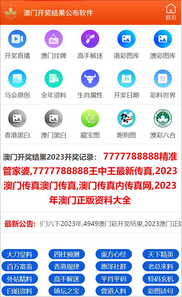 澳门开奖最快的现场——揭秘彩票业的极速发展与现场氛围，澳门彩票开奖现场揭秘，极速发展与热烈氛围的彩票业前沿体验